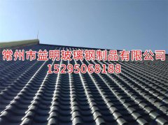 江苏苏州树脂瓦 树脂瓦专业生产厂家